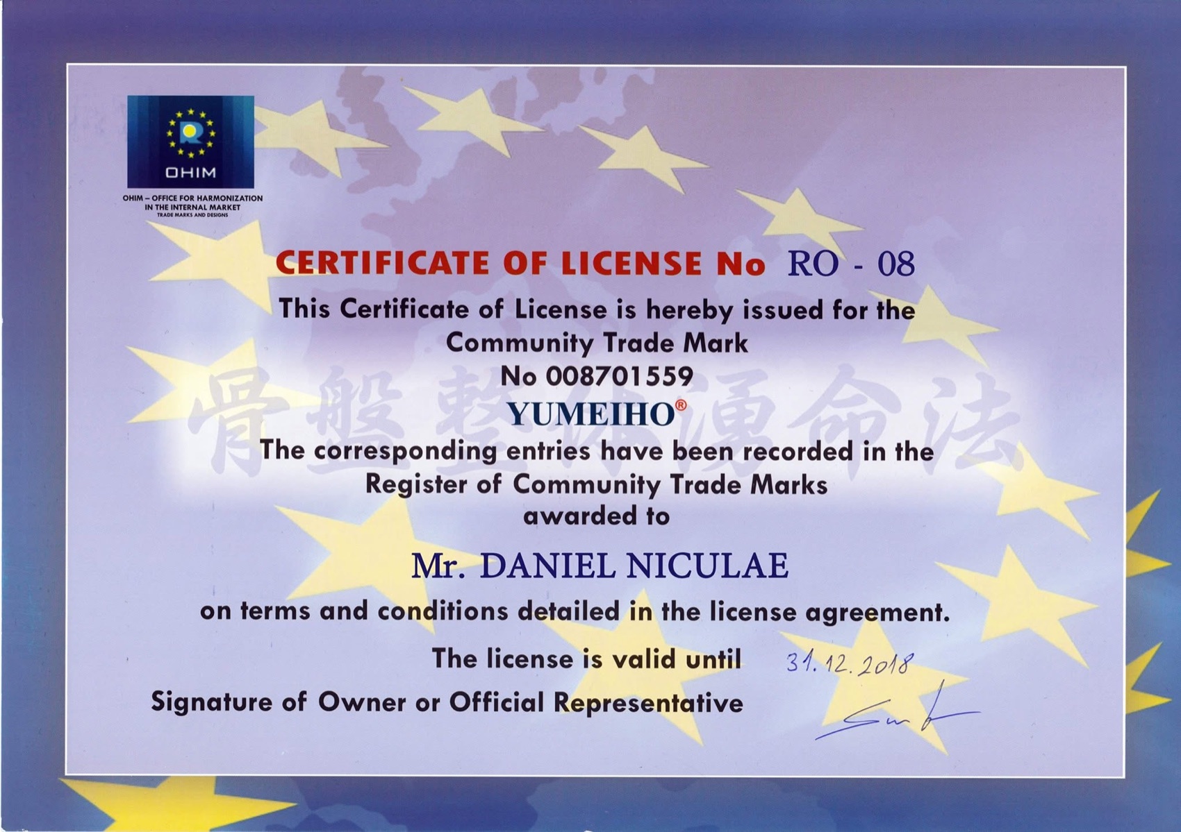 Certificat de licență Yumeiho pe numele Daniel Niculae